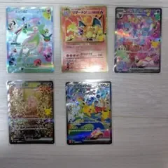 ポケモンカード リザードン ミュウ ピカチュウ FUR SAR 30th セット