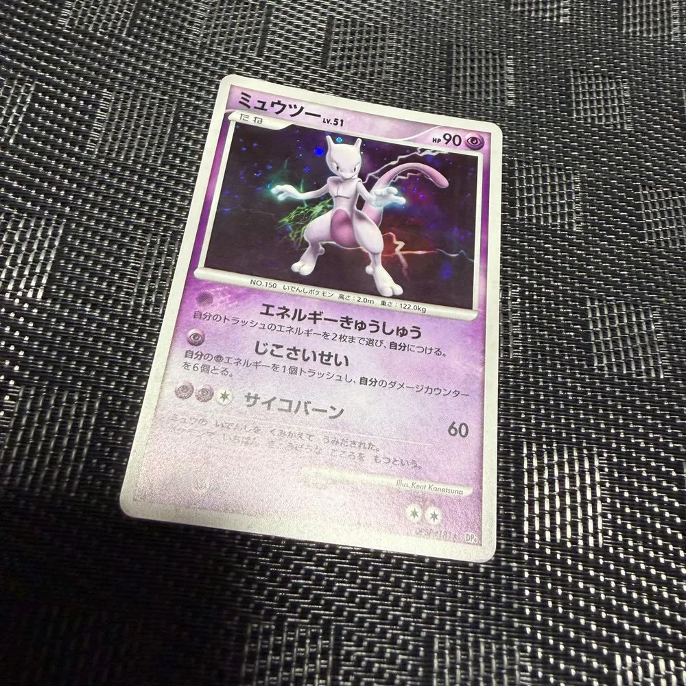 ポケモンカード ミュウツー