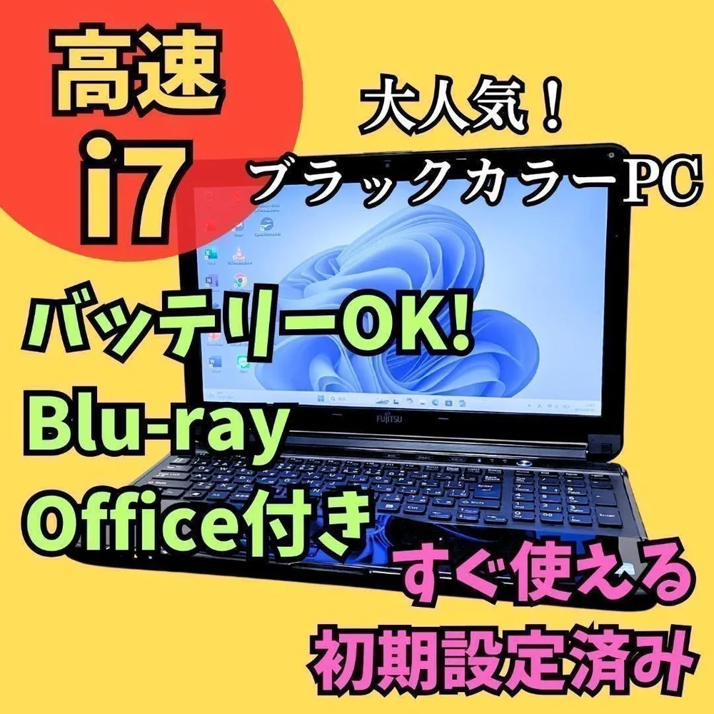 i7爆速SSDノートパソコン★Win11 オフィス ブルーレイ バッテリーOK