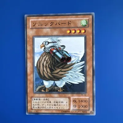 遊戯王 ソニックバード