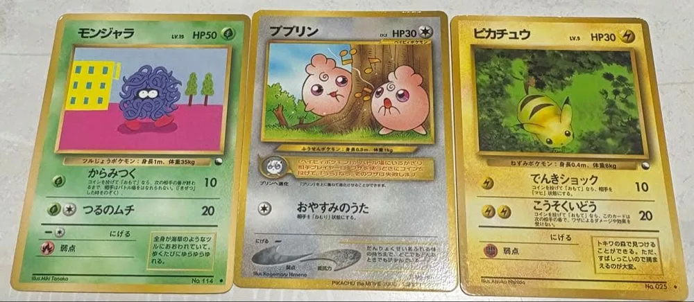 ポケモンカード 3枚セット モンジャラ ププリン ピカチュウ