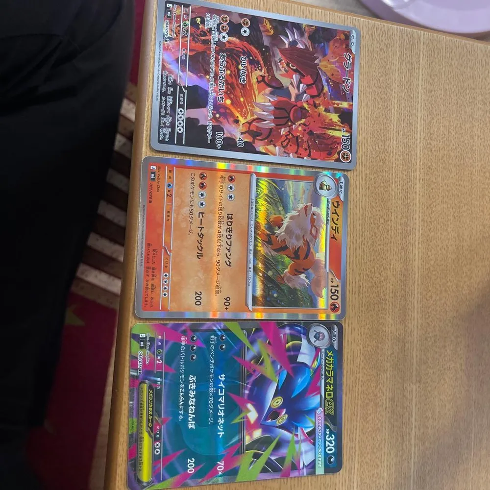 ポケモンカード 3枚セット グラードン ウインディ メガカラマネロEX