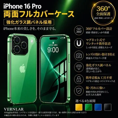 iPhone 16 Pro ケース 両面フルカバー グリーン マグネット式