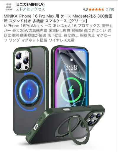 iPhone 16 Pro Max用ケース スタンド付