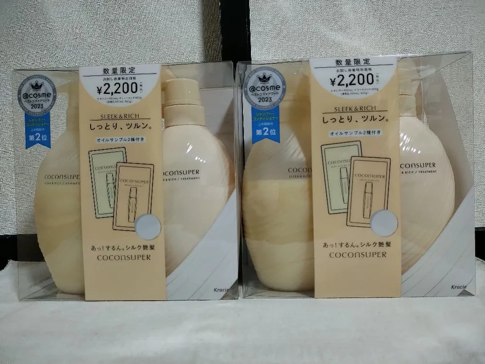 ⭐ココンシュペール シャンプーセット 2セット