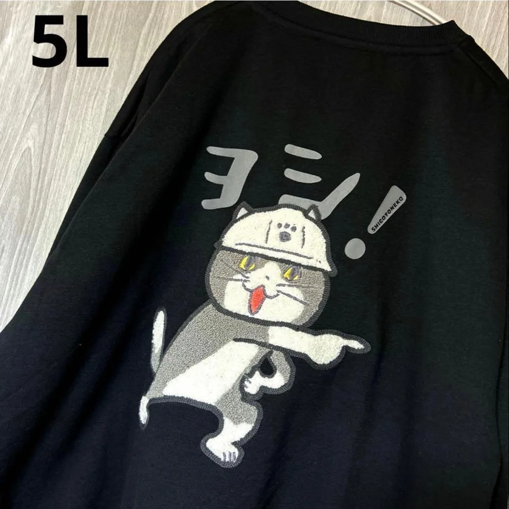 【新品】くまみね 仕事猫 サガラ刺繍 裏起毛トレーナー ブラック 5L