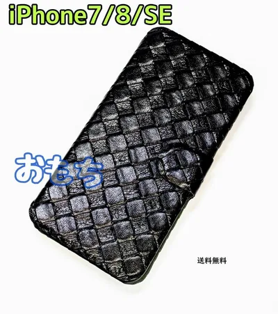 黒 iPhone7/8/SE 手帳型 スマホケース