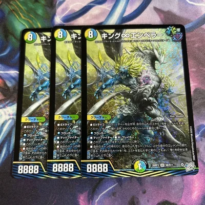キング∞エンペラー 3枚セット