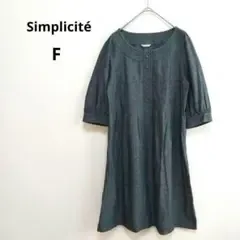 Simplicité シンプリシテェ デニムワンピース ぽあそで ダークブルー