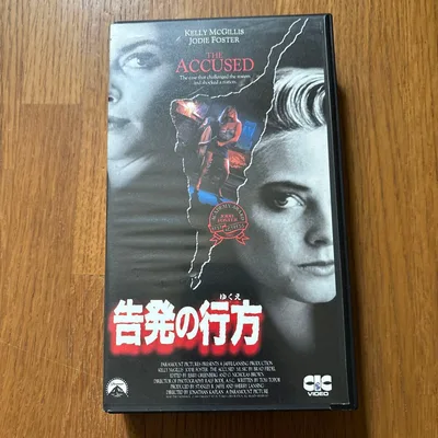 ที่อยู่ของข้อกล่าวหา วีดีโอเทป VHS
