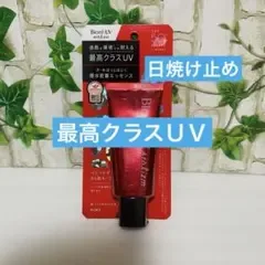 日焼け止め Biore UV Athlizm プロテクトエッセンス