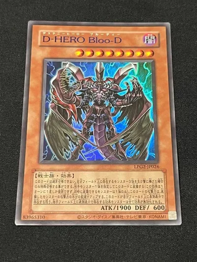 遊戯王 D-HERO BlooーD Ultra BLUE Ver.