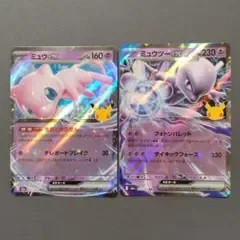 ポケモンカードゲーム30th ミュウex ミュウツーex 2枚セット