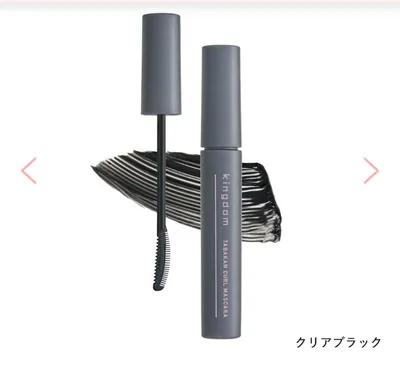 【ほぼ未使用】kingdom 束感カールマスカラ クリアブラック