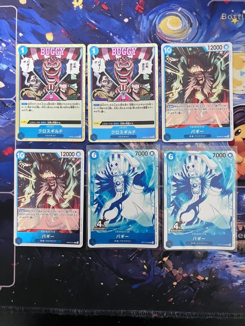 ワンピースカード 青バギー デッキパーツ クロスギルド