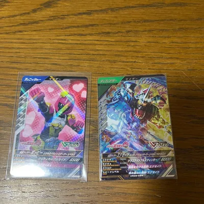 仮面ライダーエグゼイド ガンバレジェンズ 2枚セット