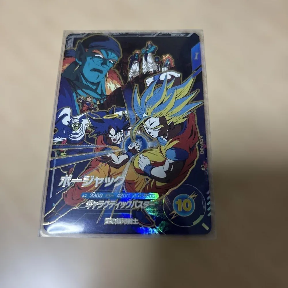 ドラゴンボールスーパーダイバーズ ボージャック SDVP-043