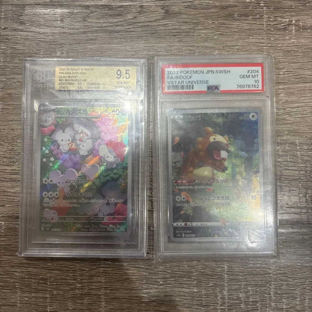 ポケモンカード 鑑定品 2枚セット