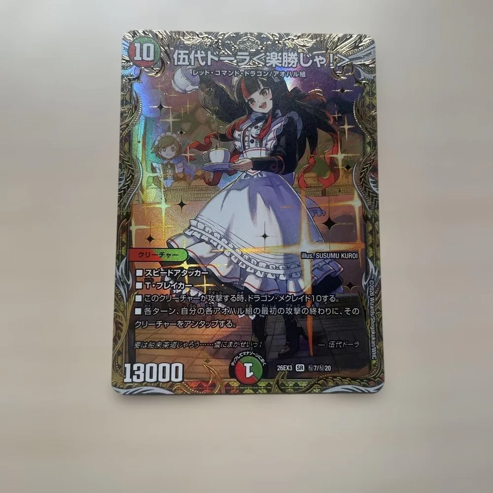 伍代ドーラ<楽勝じゃ!> SR シークレット