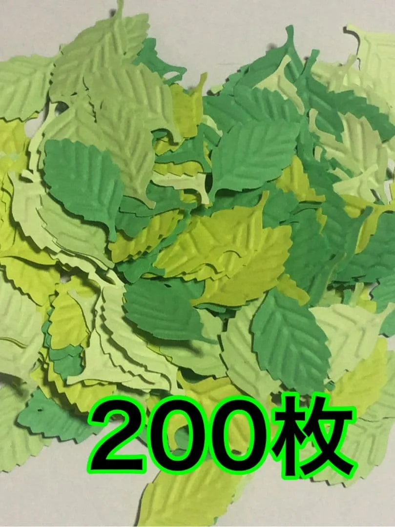 クラフトパンチ葉っぱ200枚