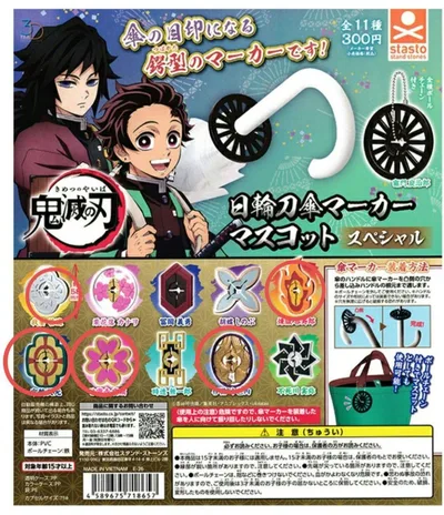 鬼滅の刃 日輪刀 傘マーカーマスコット7点セット