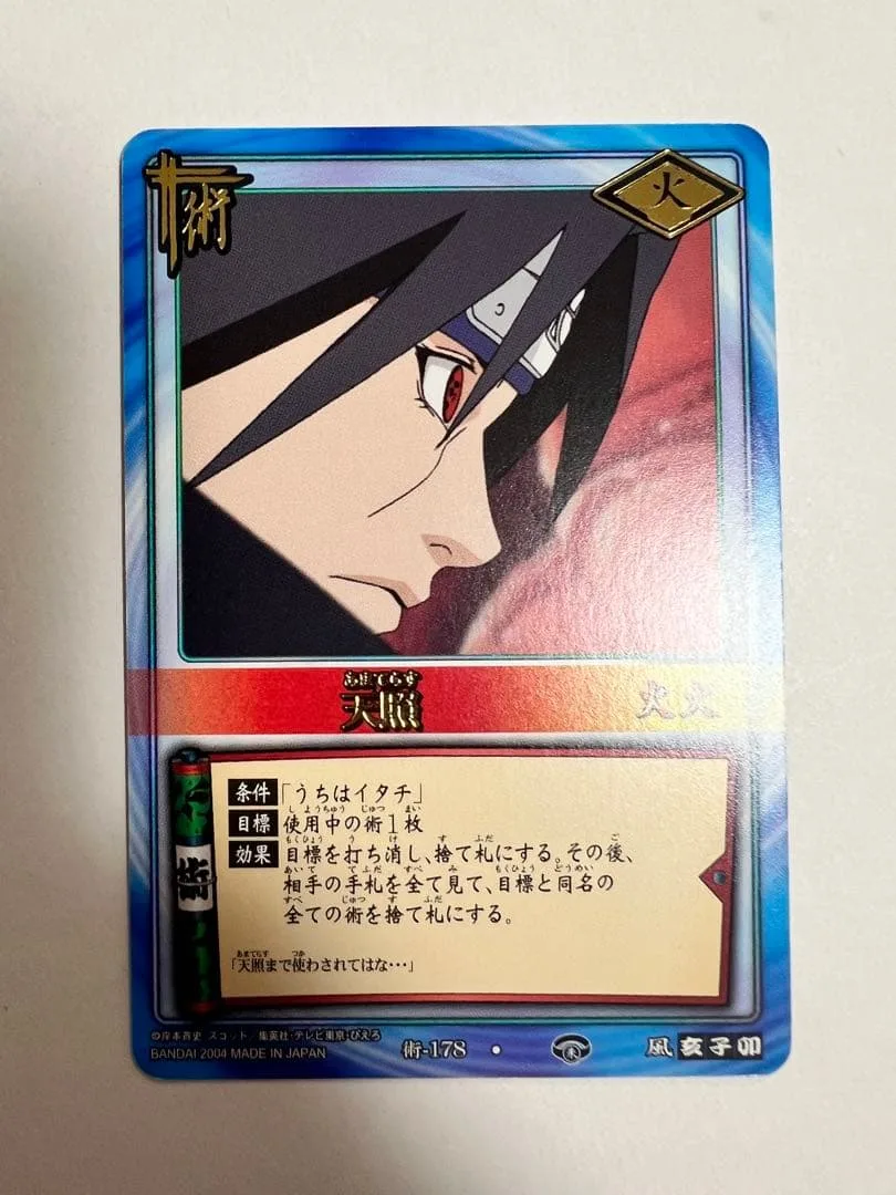 NARUTO カードゲーム 天照 街-178
