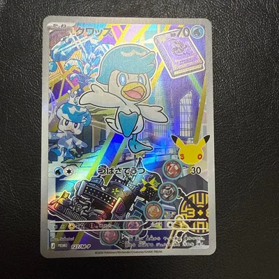 クワッス プロモカード