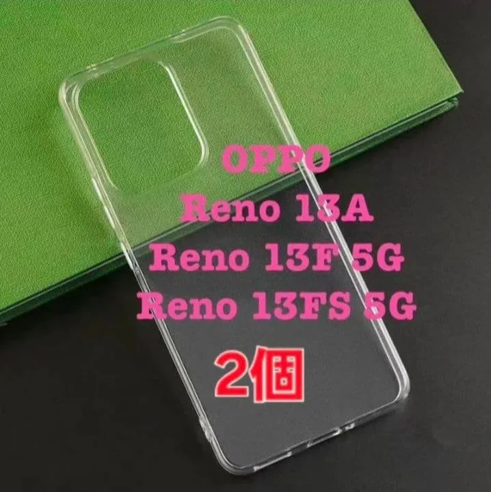 OPPO Reno13A Reno13F 5G 専用 クリアケース 2個