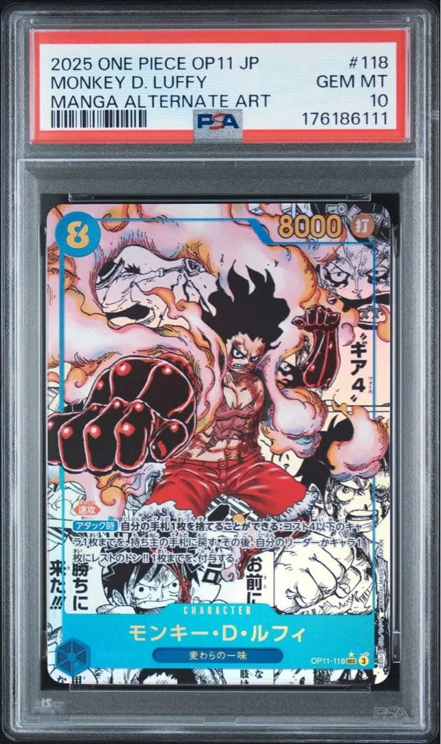 【PSA10】コミパラ モンキー・D・ルフィ ギア4