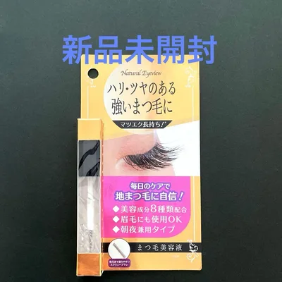 新品未開封 スリフト まつ毛美容液 美容成分8種類配合