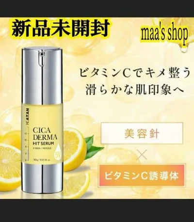 ❤️新品未開封 ✨️KATAN Cica ダーマヒットセラム 5V