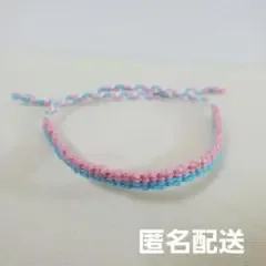 ハンドメイド ミサンガ アンクレット ピンク ブルー