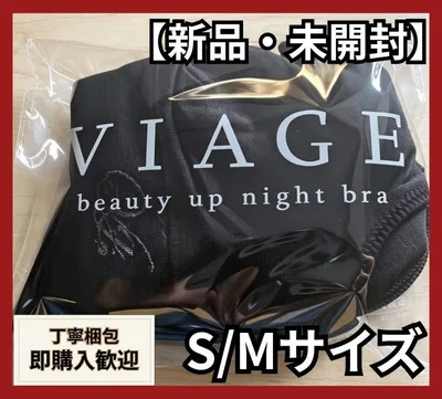 ใหม่ VIAGE Night Bra S/M ชุดกระชับสัดส่วนสีดำ อกสวย