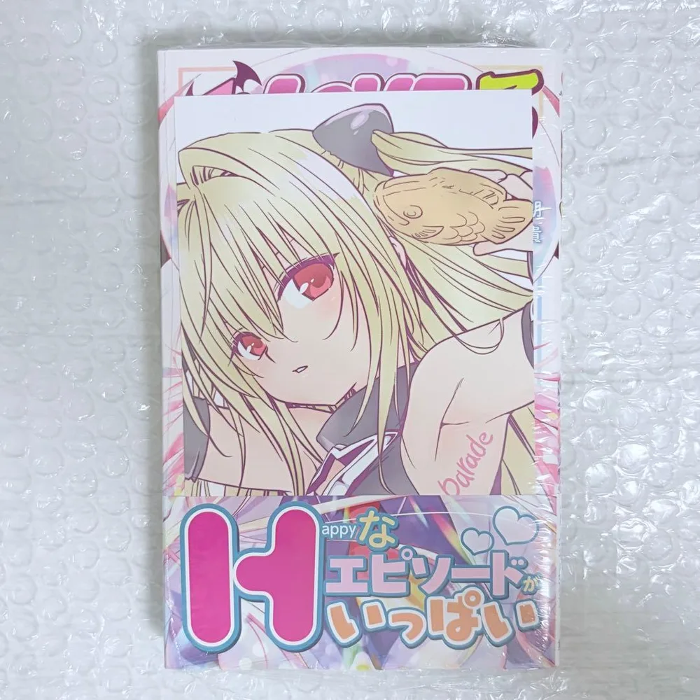 To LOVEる-とらぶる- 短編集 Parade アニメイト特典付き ヤミ
