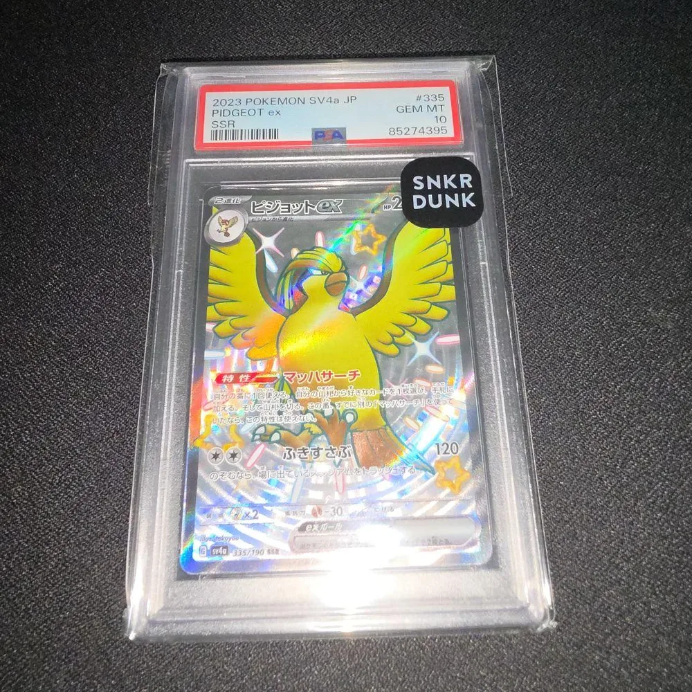 ピジョットex SSR psa10