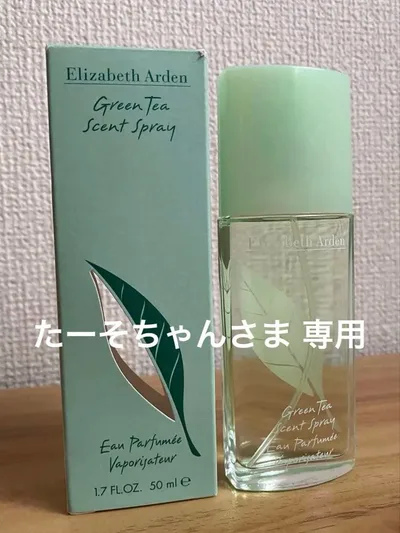 【美品】エリザベスアーデン グリーンティ セントスプレー 50ml 箱付き