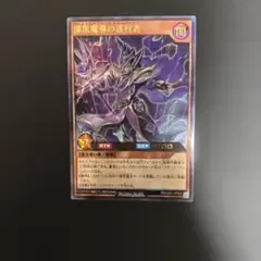 遊戯王ラッシュデュエル 漆黒魔導の遂行者