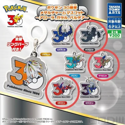 ポケモン 30周年 メタルチャーム 3種セット