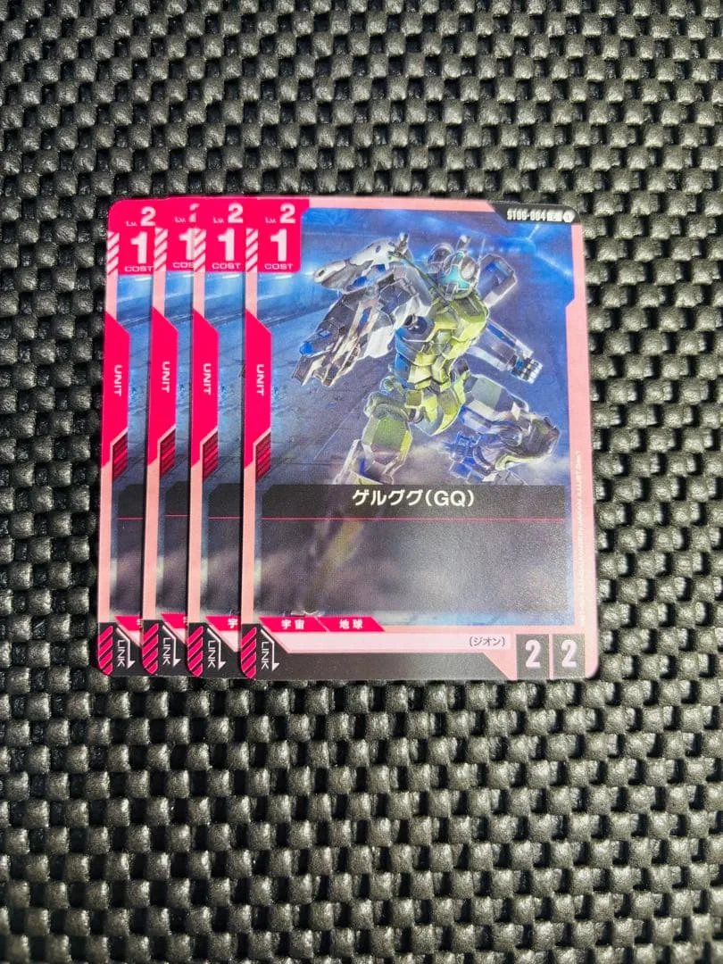 【4枚セット】ガンダムカードゲーム ゲルググ(GQ)