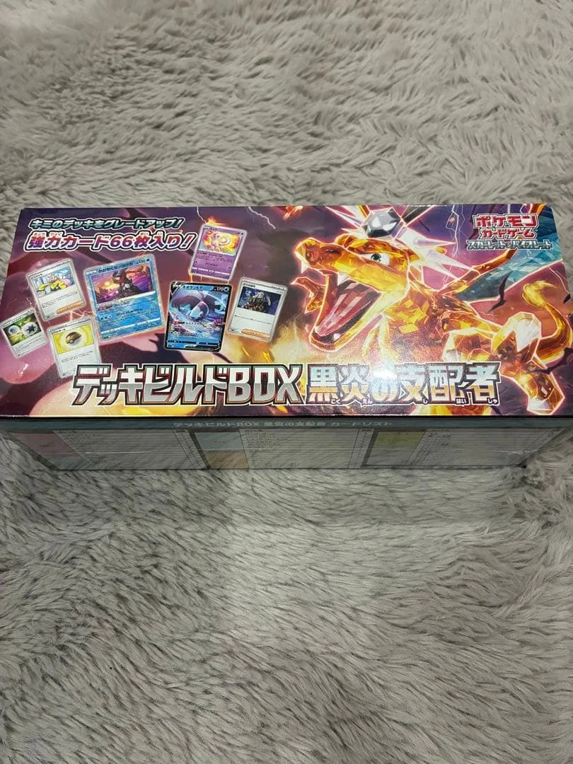 ポケモンカードゲーム デッキビルドBOX 黒炎の支配者 シュリンク付き