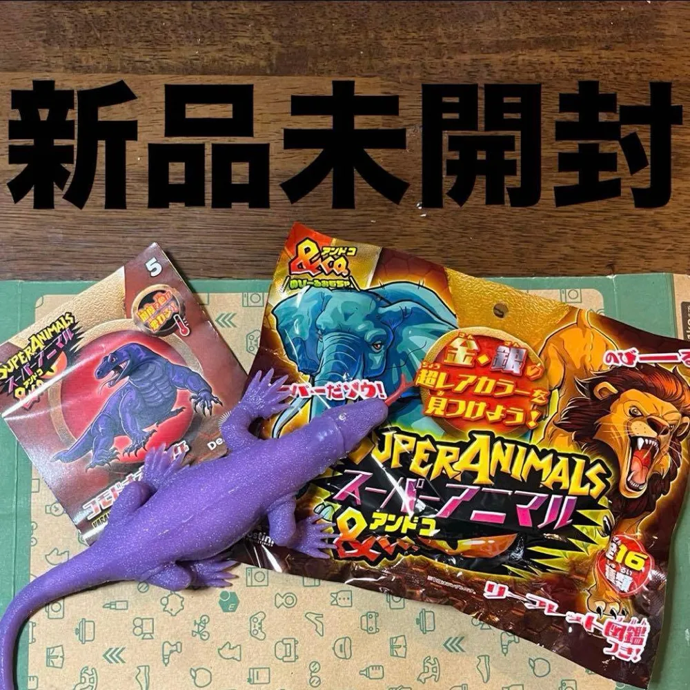 【新品未開封】スーパーアニマル&co. コモドオオトカゲ