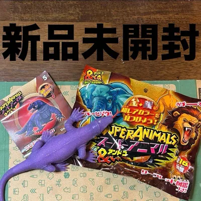 【新品未開封】スーパーアニマル&co. コモドオオトカゲ