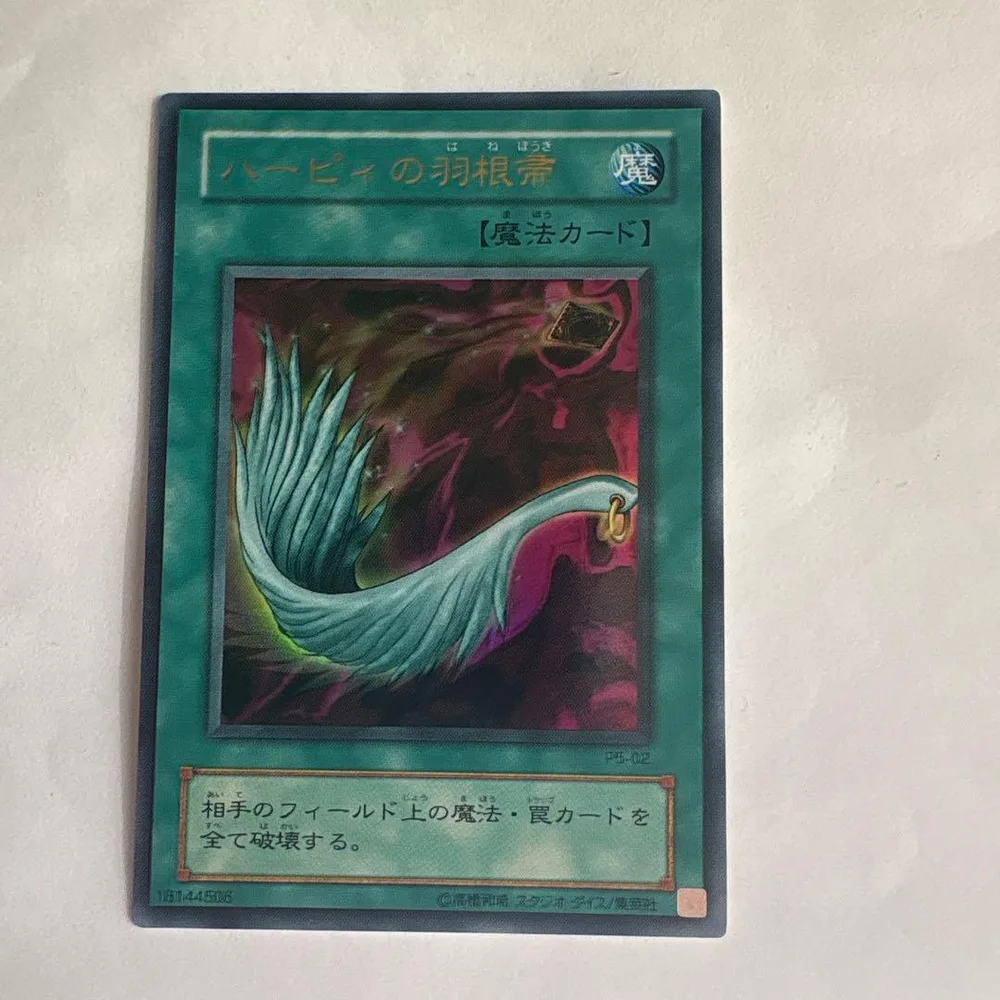 遊戯王 ハーピィの羽根帚