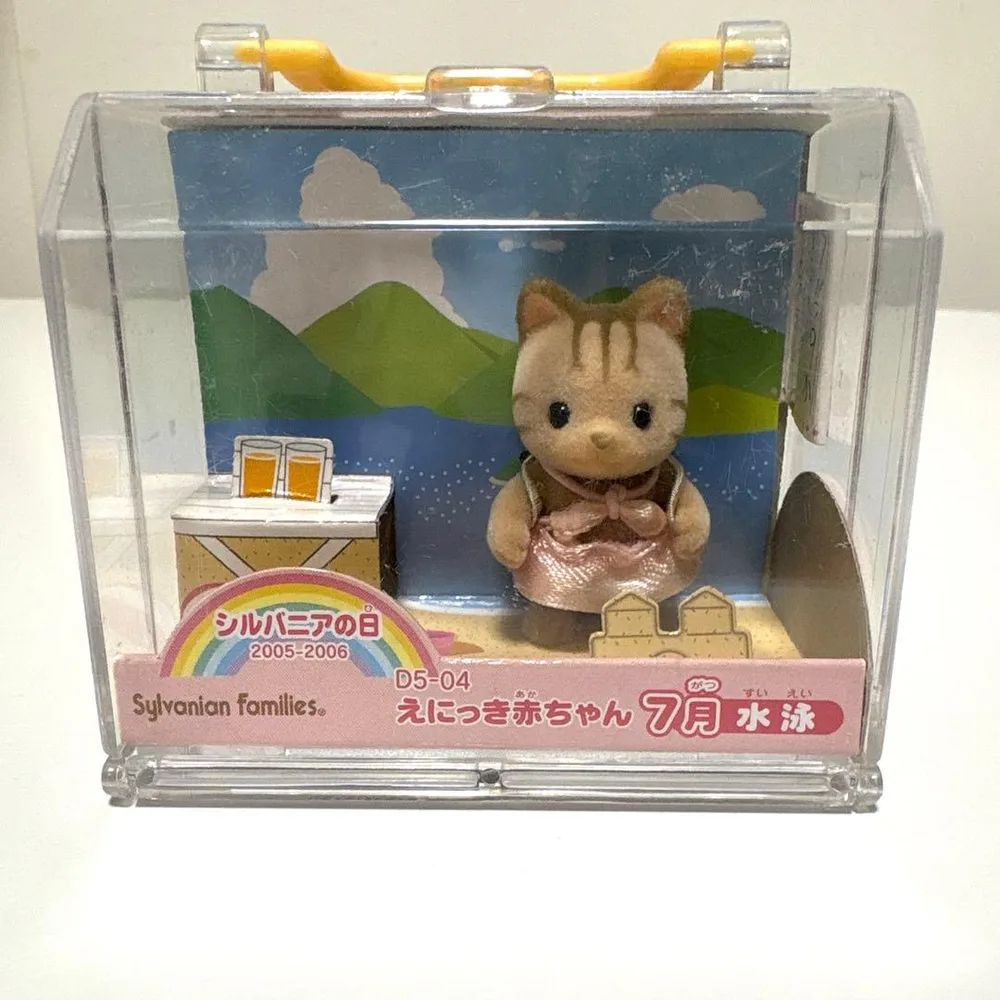 未開封 シルバニアファミリー えにっき赤ちゃん 7月 水泳
