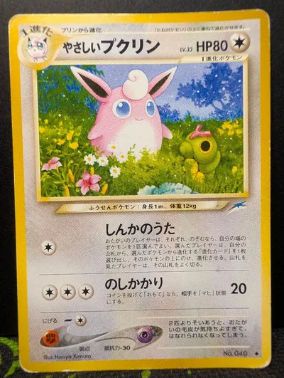 やさしいプクリン ◆ 拡張パック第4弾 闇、そして光へ…