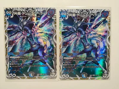 デュエルマスターズ ∞龍 ゲンムエンペラー 2枚セット