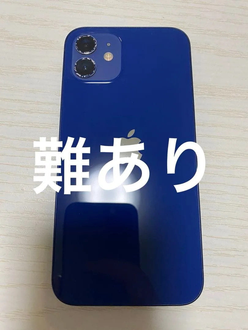 iPhone 12 ブルー 258GB SIMフリー 難あり