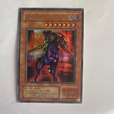 遊戯王 疾風の暗黒騎士ガイア