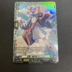 ヴァンガード 見習い魔法師 ゼーリス FR