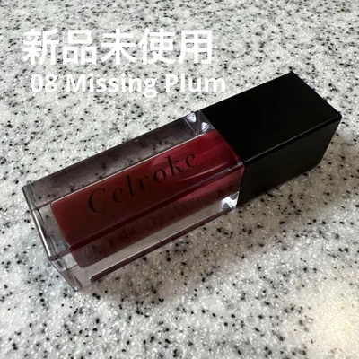 【新品未使用】Celvoke モイステンリップドロップ08